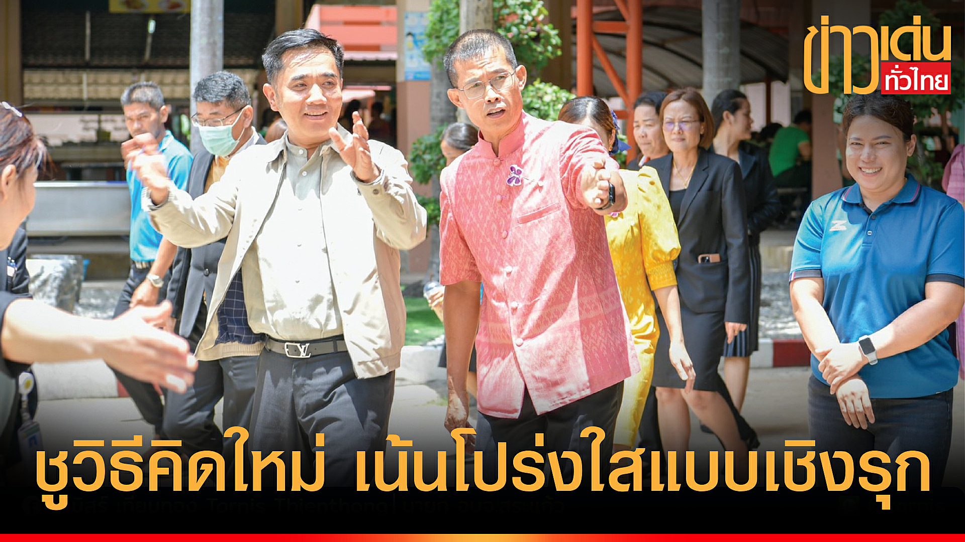 ฐานิสร์