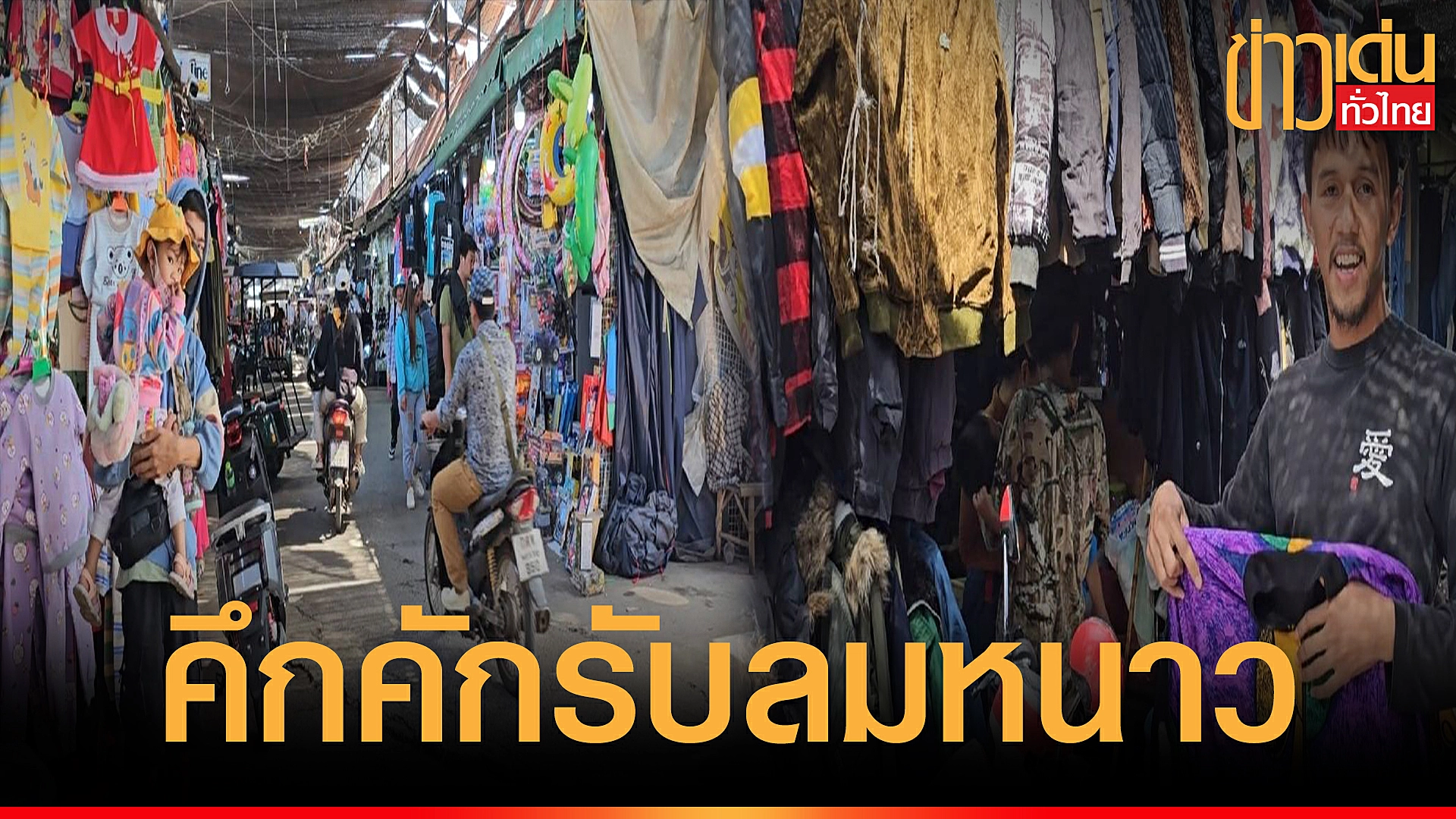 ทมใทาส่าส