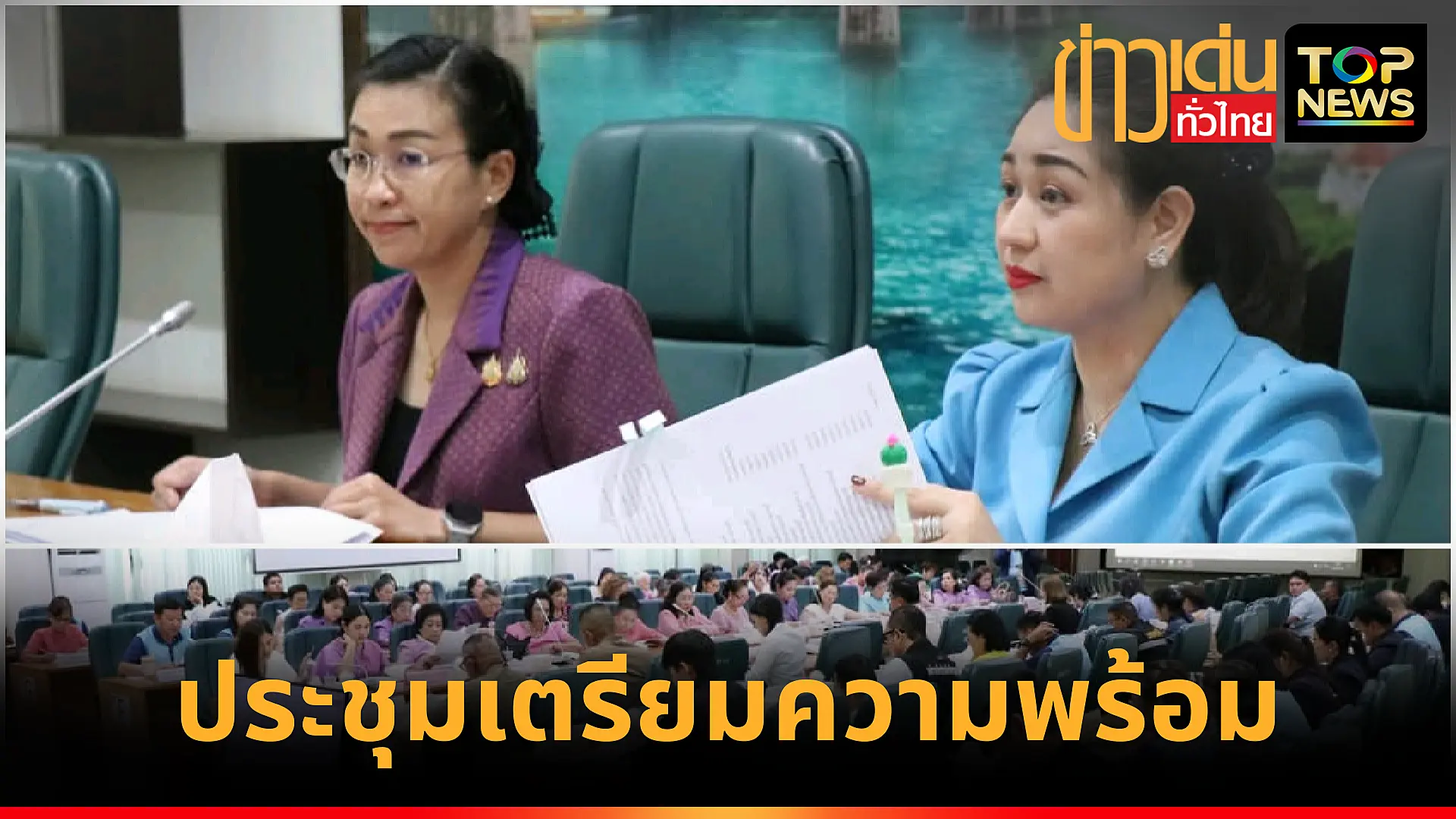 เพิ่มหัวเรื่องย่อย_20250425_210109_0000