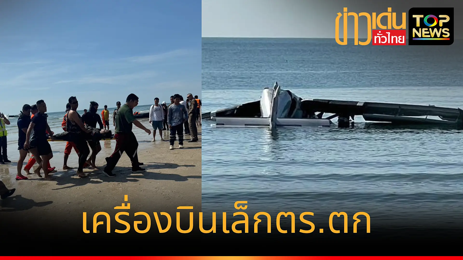 เพิ่มหัวเรื่องย่อย_20250430_201010_0000