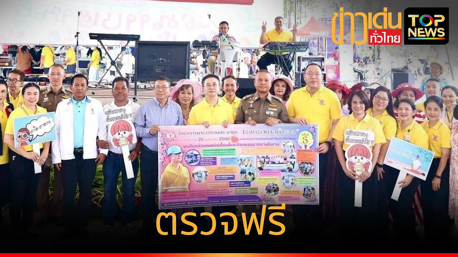 เพิ่มหัวเรื่องย่อย_20250430_202528_0000