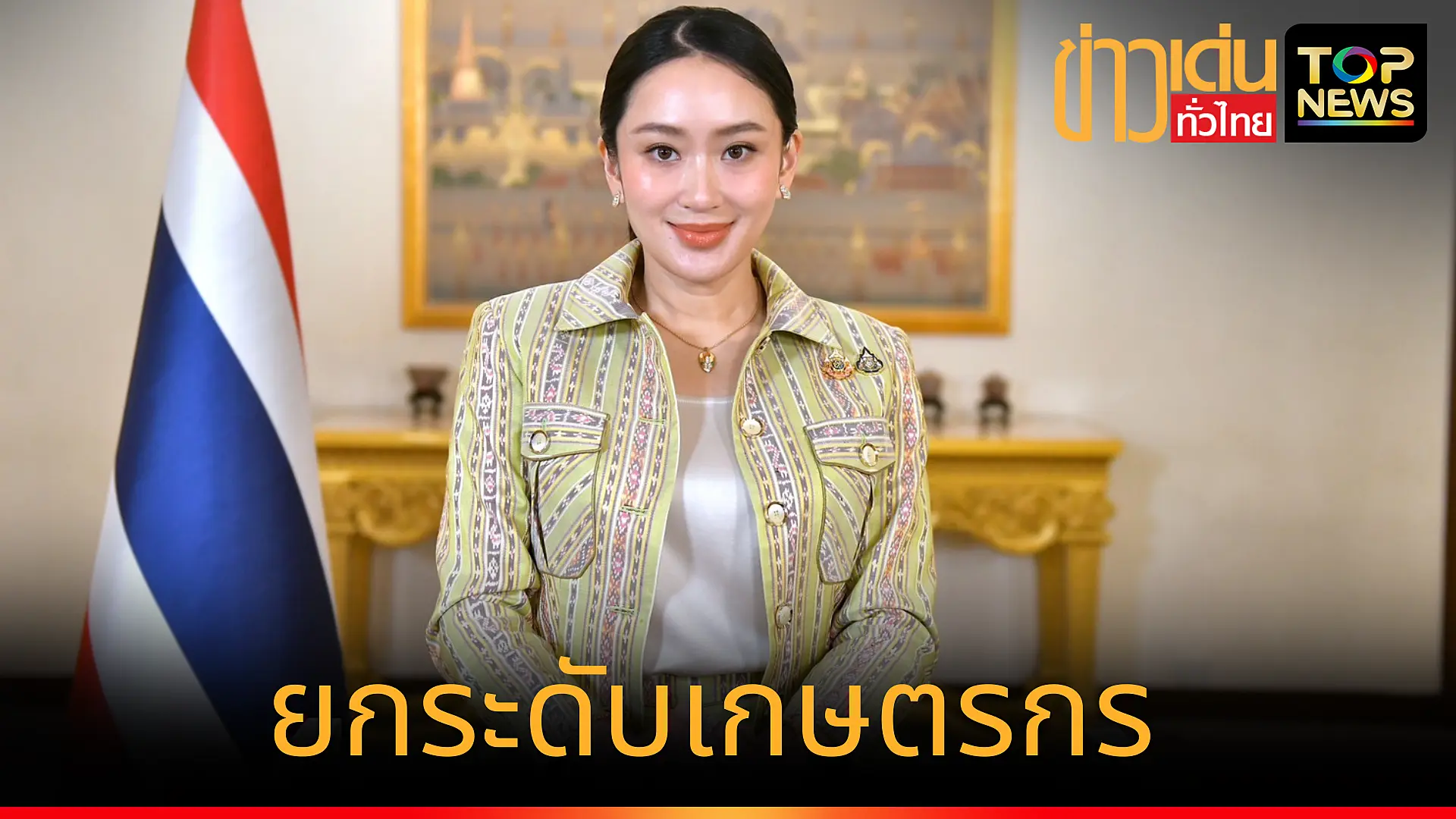 เพิ่มหัวเรื่องย่อย_20250508_173947_0000