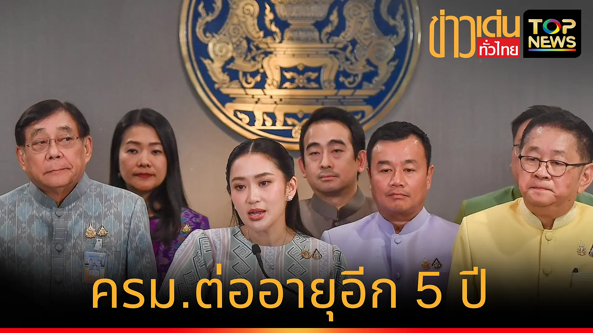 เพิ่มหัวเรื่องย่อย_20250514_100527_0000
