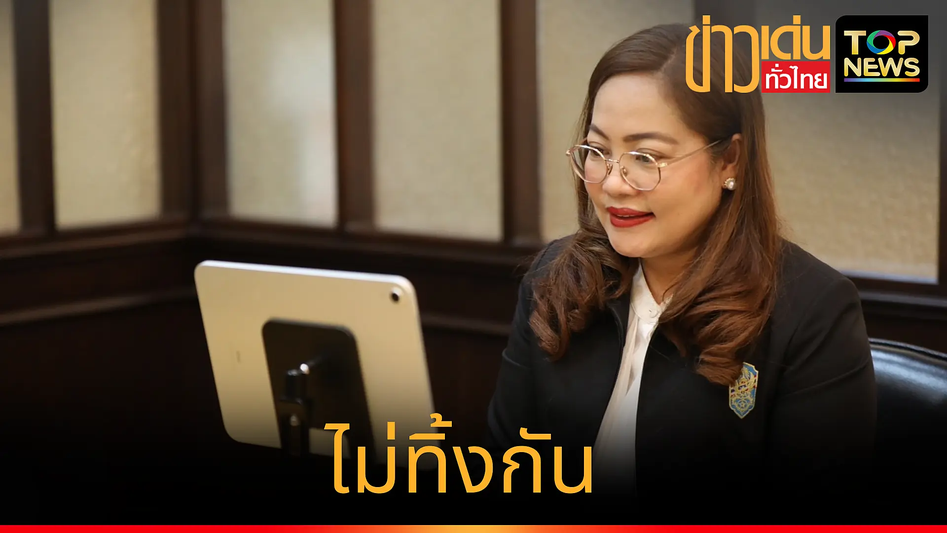 เพิ่มหัวเรื่องย่อย_20250521_195104_0000