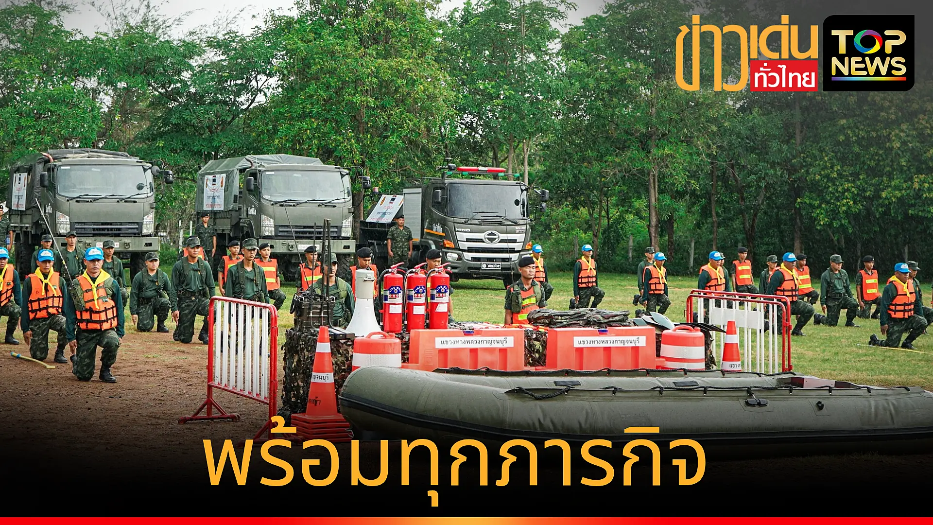เพิ่มหัวเรื่องย่อย_20250528_144921_0000
