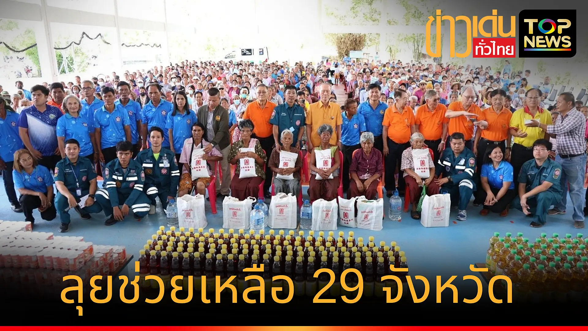 เพิ่มหัวเรื่องย่อย_20250606_172700_0000
