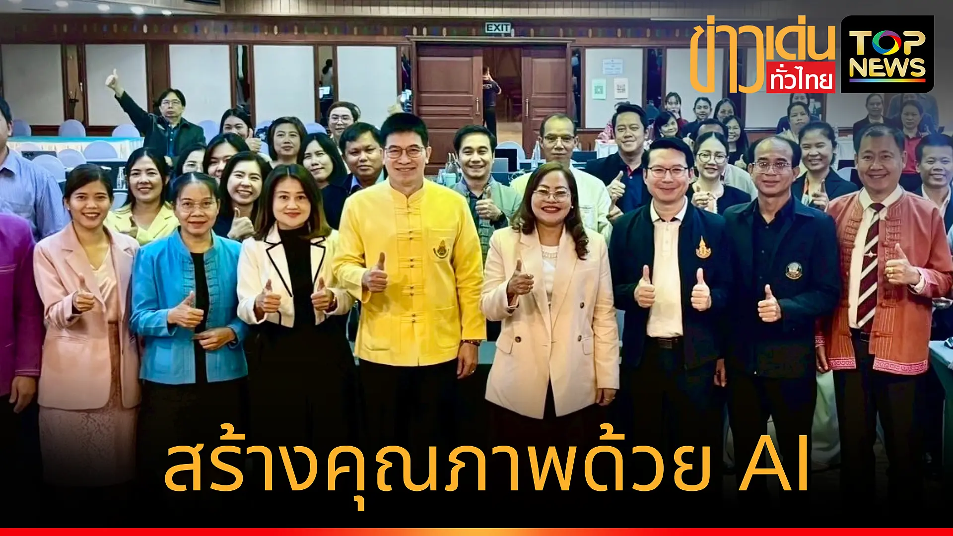 เพิ่มหัวเรื่องย่อย_20250623_151751_0000