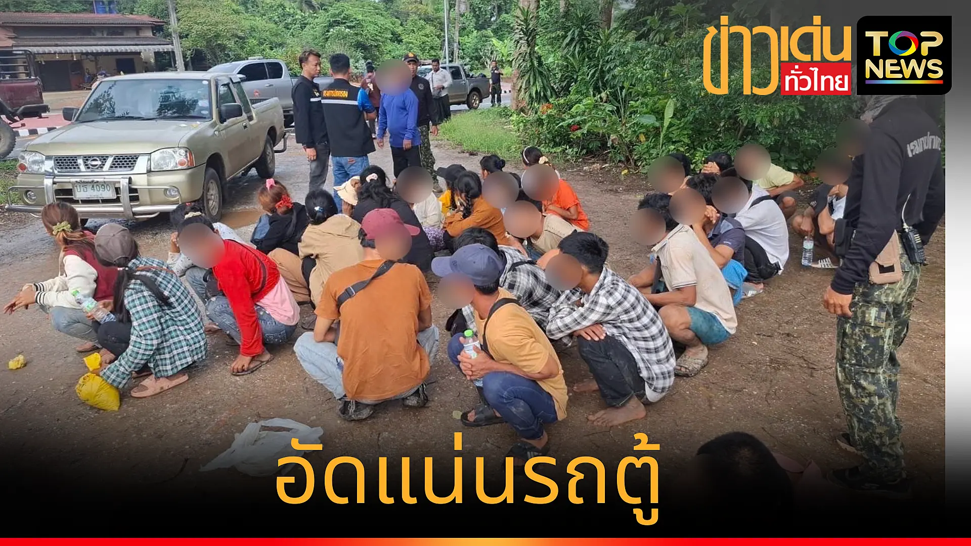 เพิ่มหัวเรื่องย่อย_20250704_143242_0000