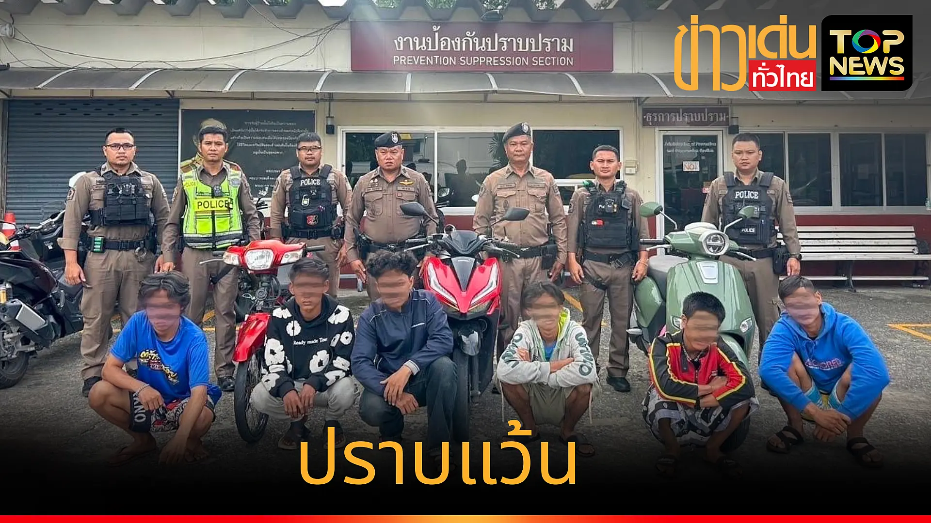 เพิ่มหัวเรื่องย่อย_20250713_210951_0000