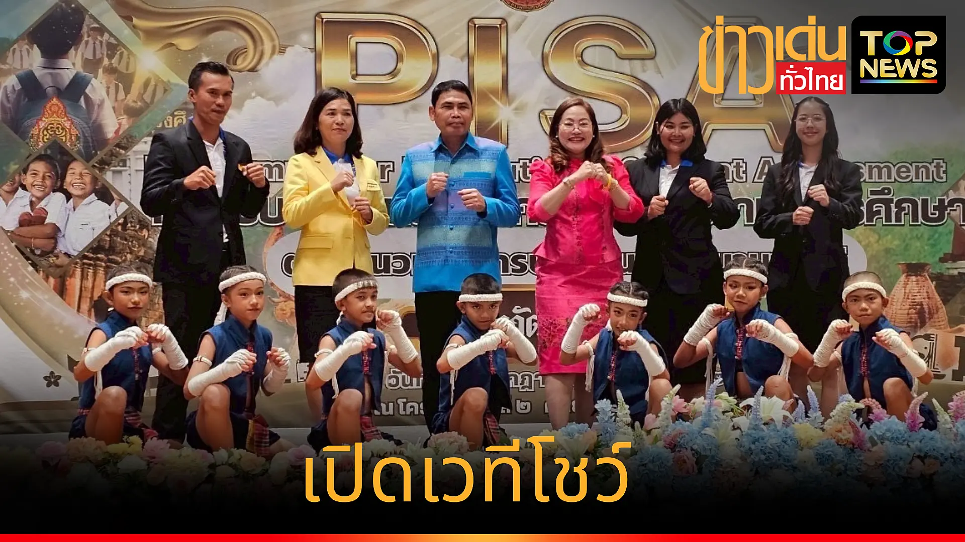 เพิ่มหัวเรื่องย่อย_20250715_182328_0000