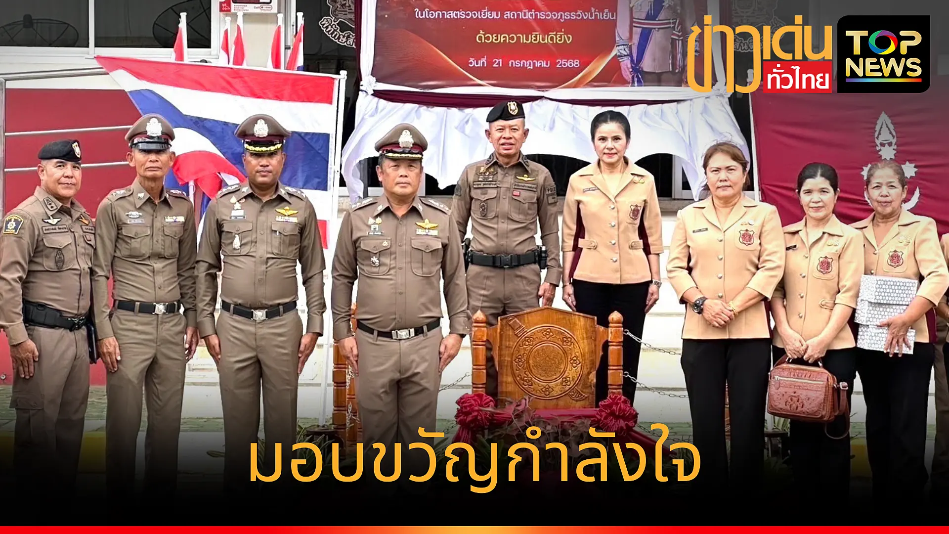 เพิ่มหัวเรื่องย่อย_20250721_183716_0000