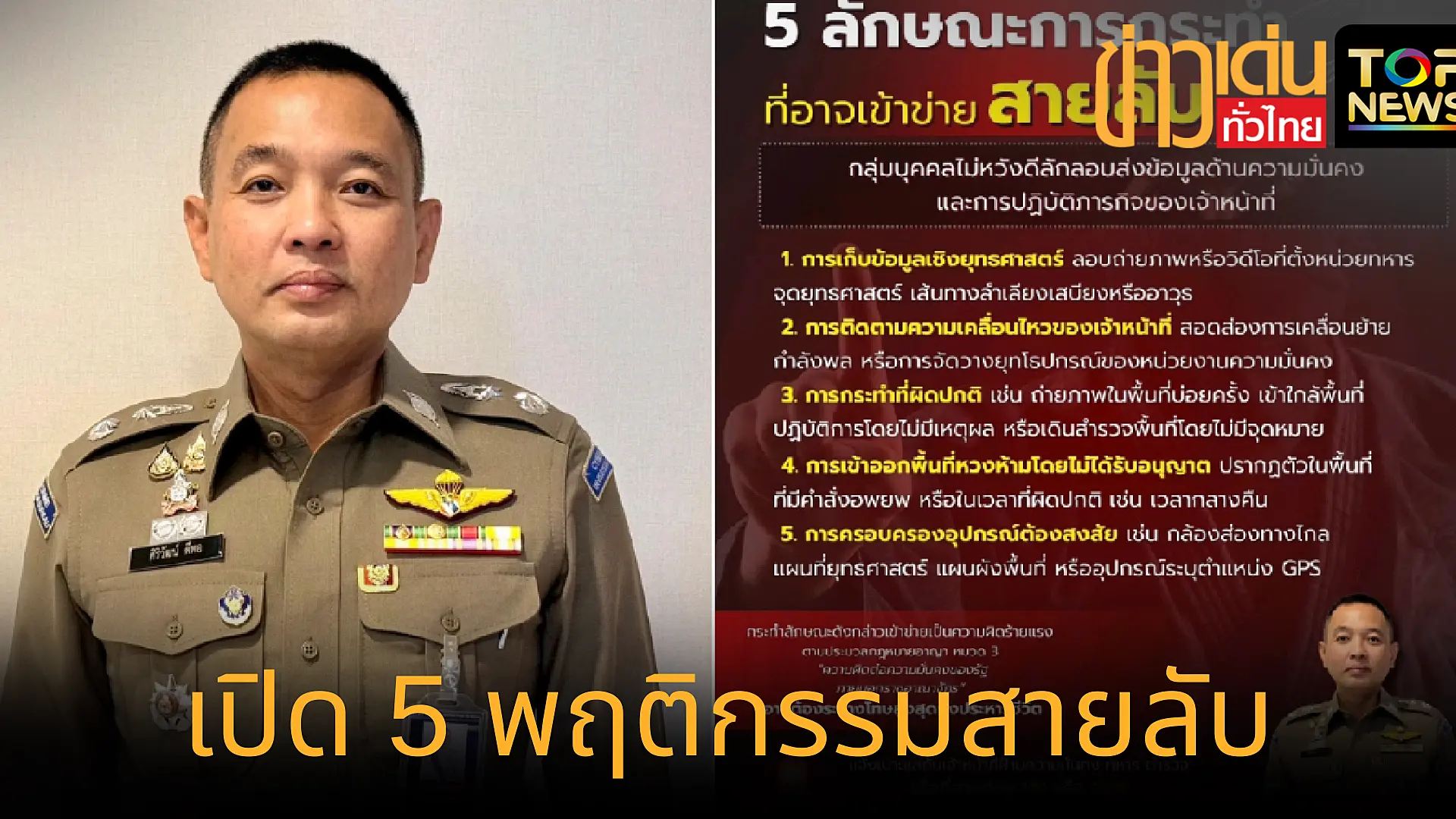 เพิ่มหัวเรื่องย่อย_20250727_203340_0000