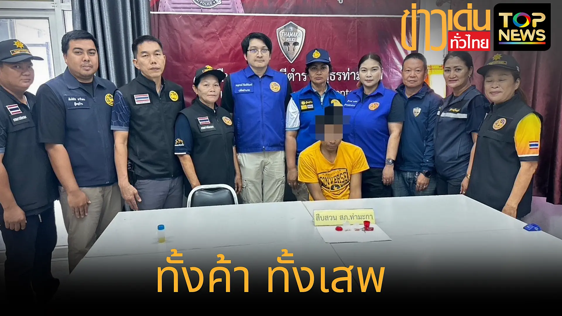 เพิ่มหัวเรื่องย่อย_20250801_200310_0000