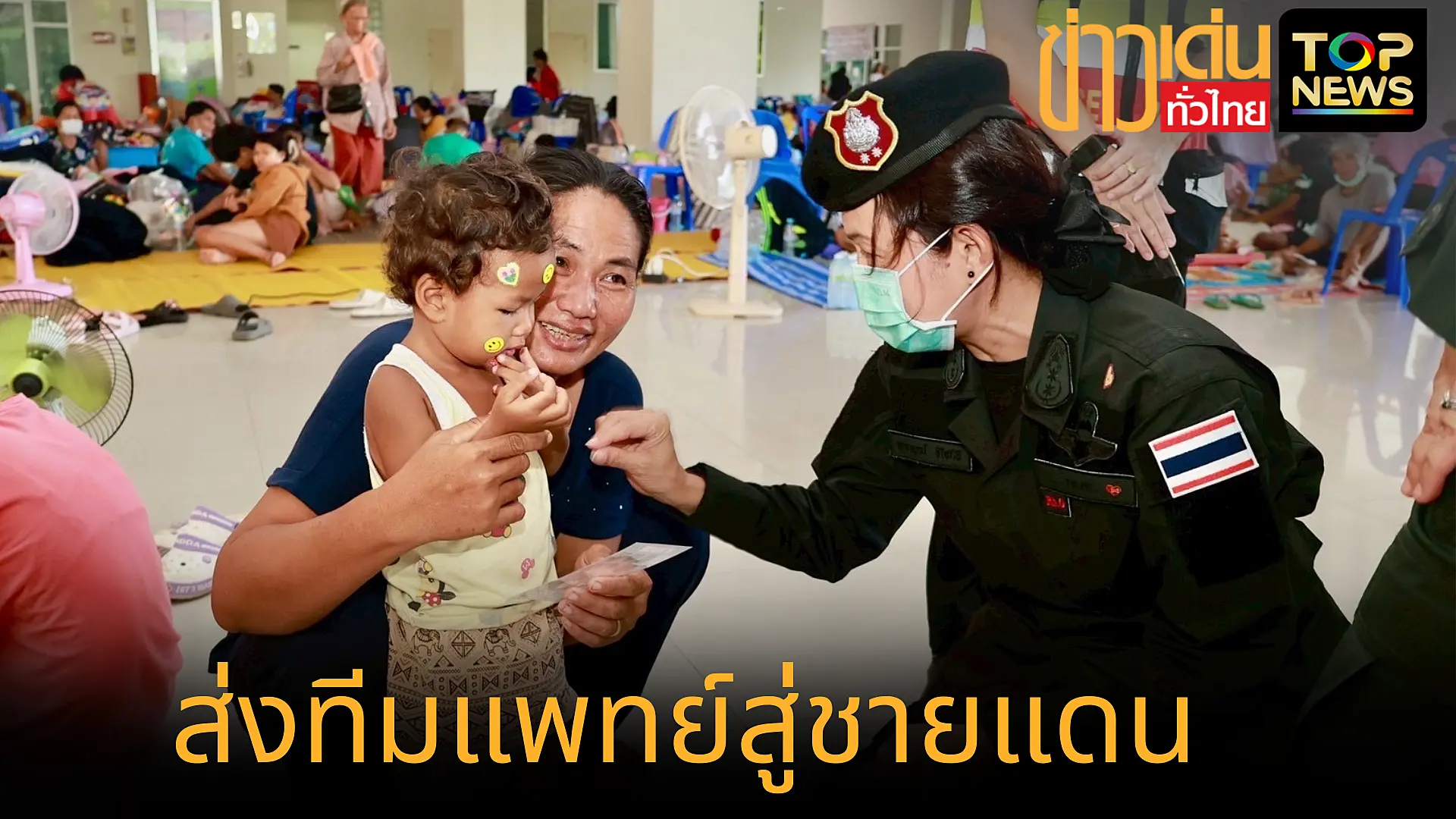 เพิ่มหัวเรื่องย่อย_20250804_191239_0000