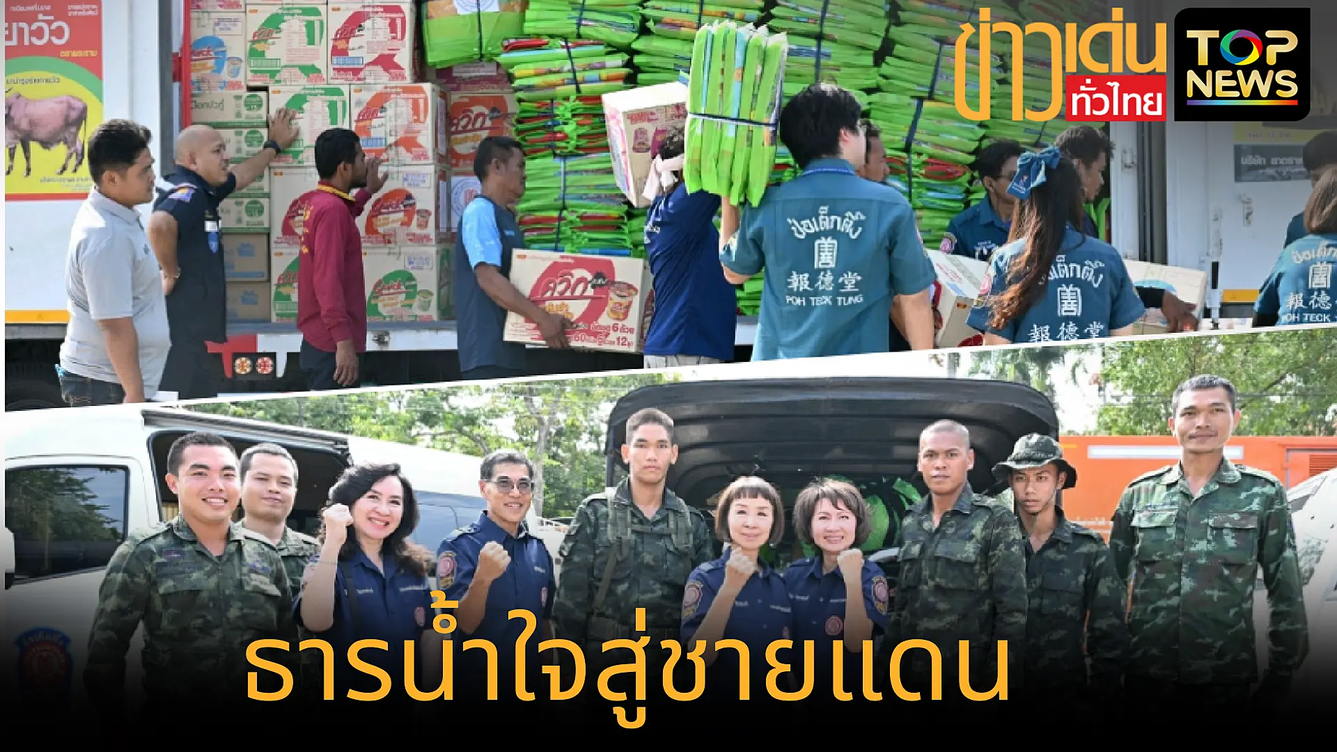 เพิ่มหัวเรื่องย่อย_20250804_193004_0000