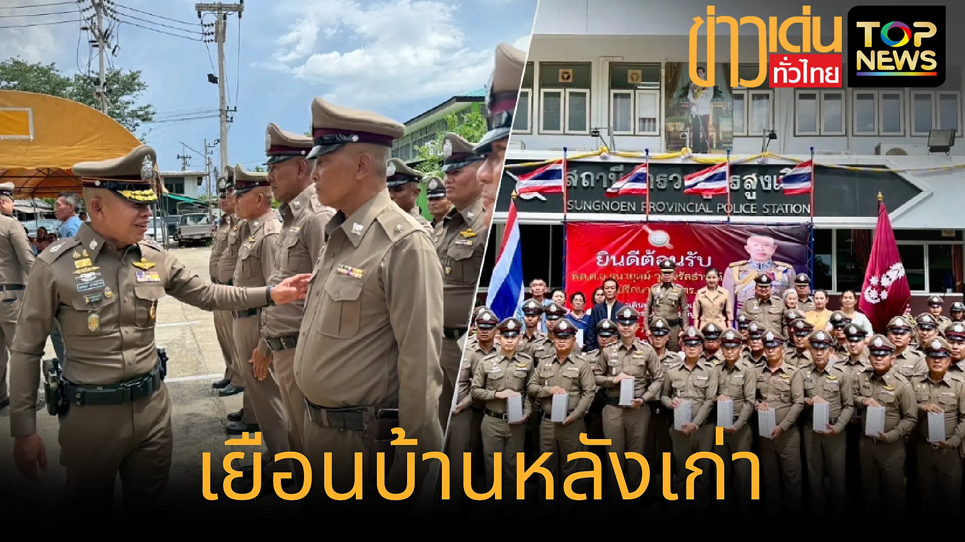 เพิ่มหัวเรื่องย่อย_20250809_080728_0000