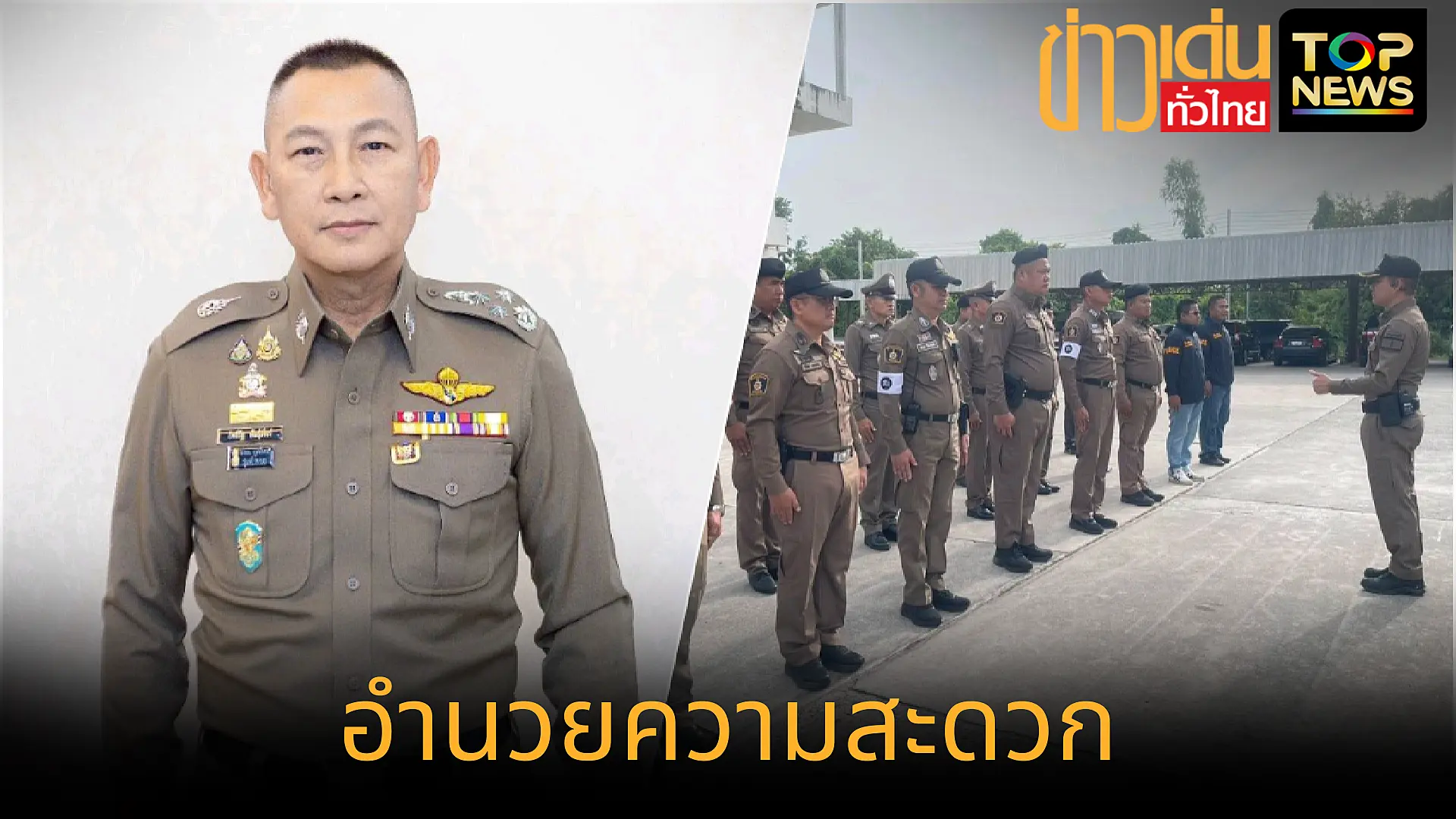 เพิ่มหัวเรื่องย่อย_20250810_080001_0000
