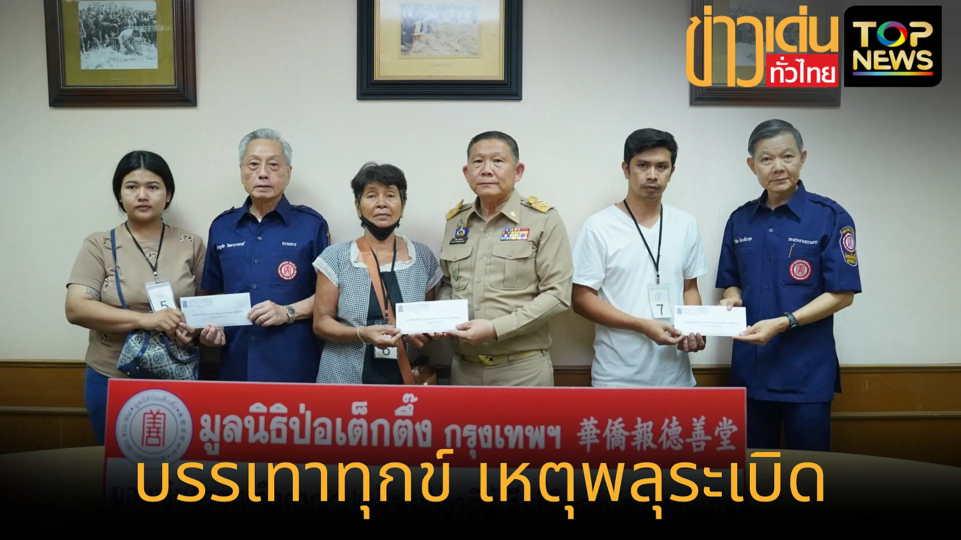 เพิ่มหัวเรื่องย่อย_20250810_080919_0000
