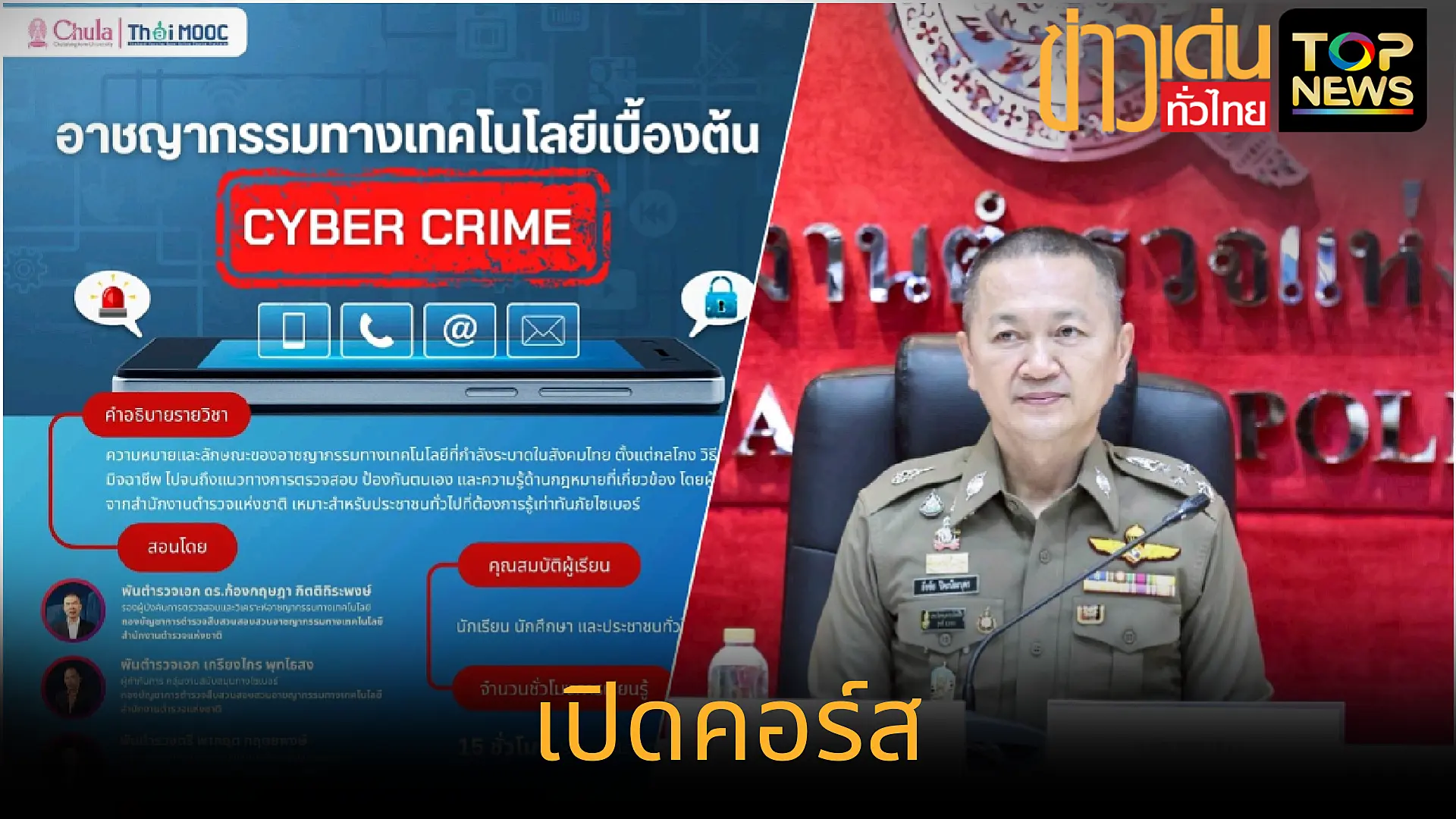 เพิ่มหัวเรื่องย่อย_20250810_081427_0000