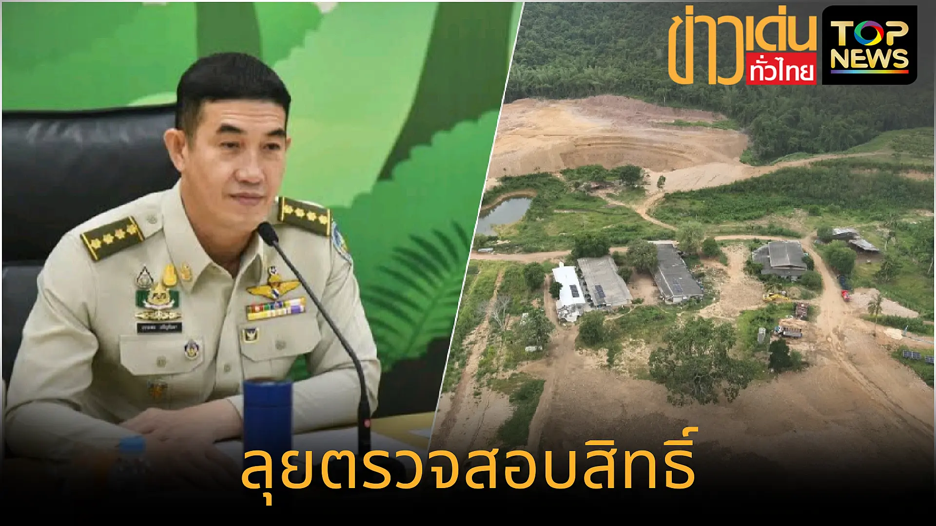 เพิ่มหัวเรื่องย่อย_20250812_080939_0000