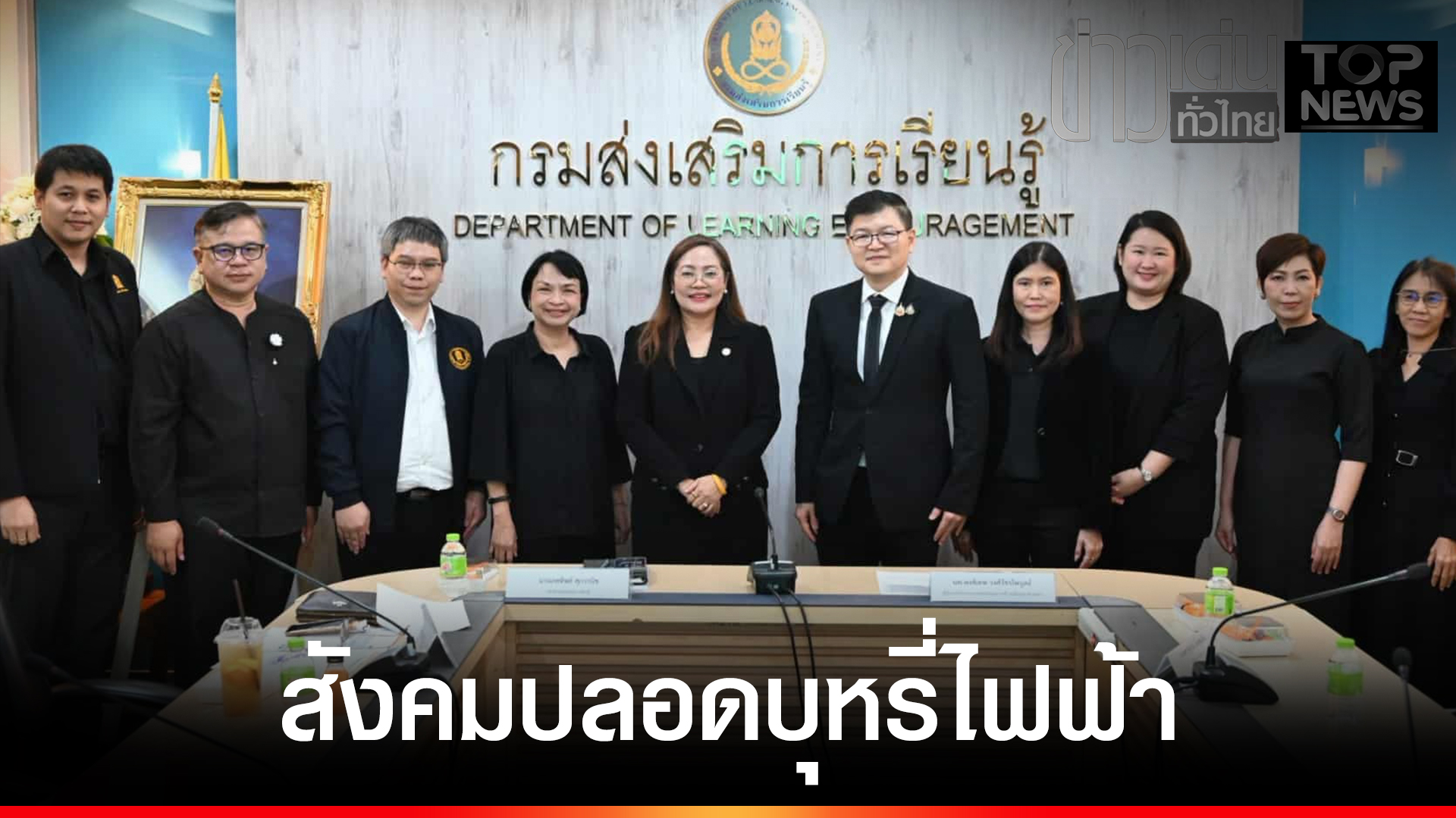 ปกข่าวเด่นทั่วไทย