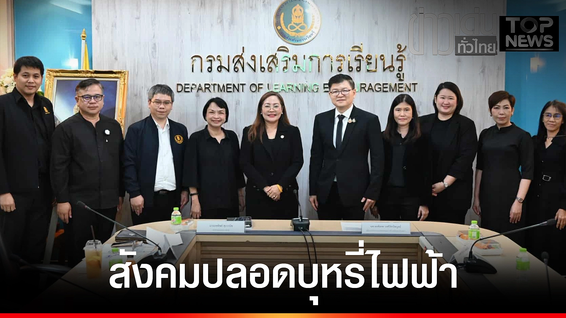 ปกข่าวเด่นทั่วไทย