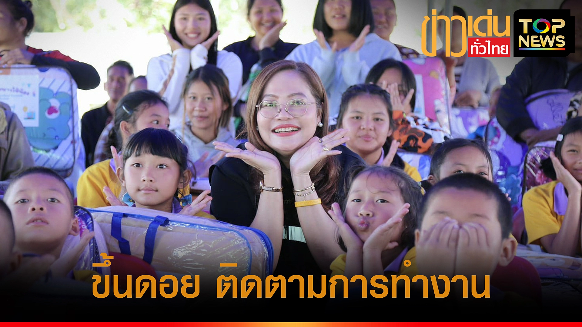 ปกข่าวเด่นทั่วไทย