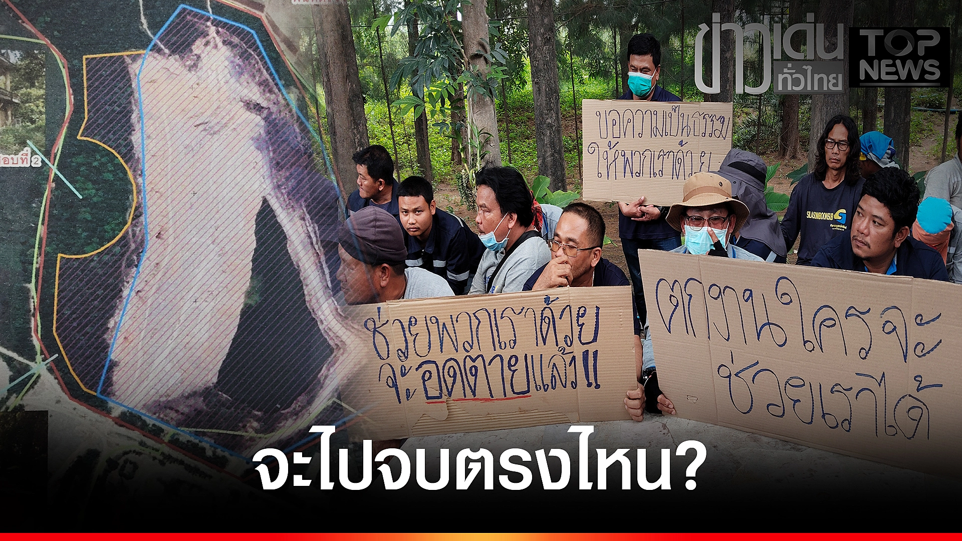 ปกข่าวเด่นทั่วไทย