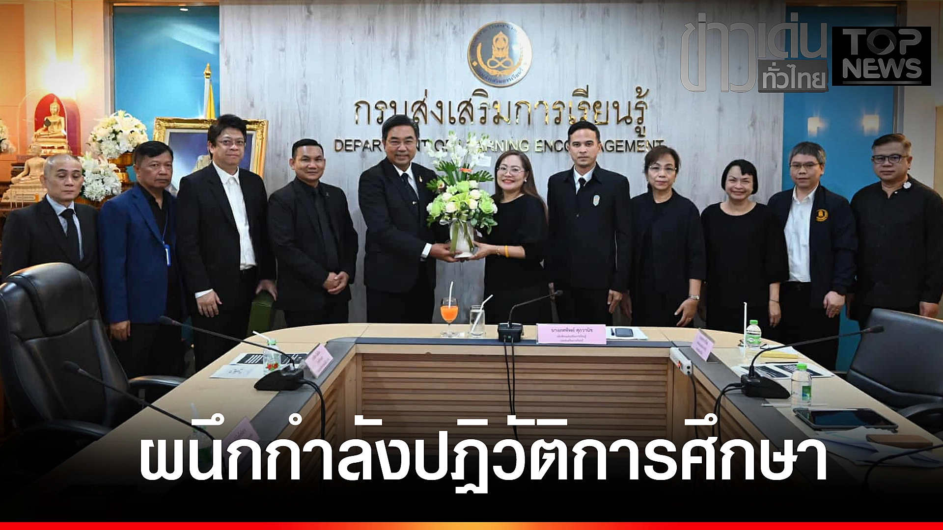 ปกข่าวเด่นทั่วไทย