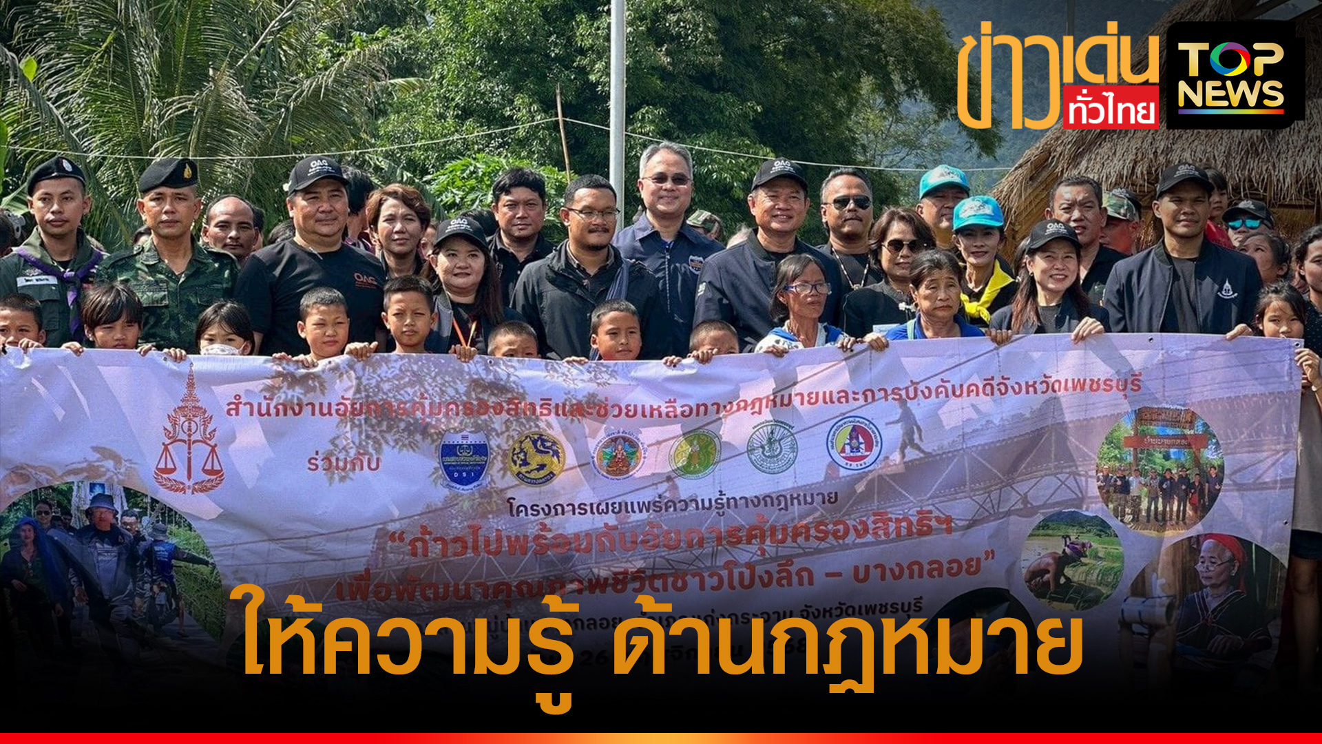 ปกข่าวเด่นทั่วไทย