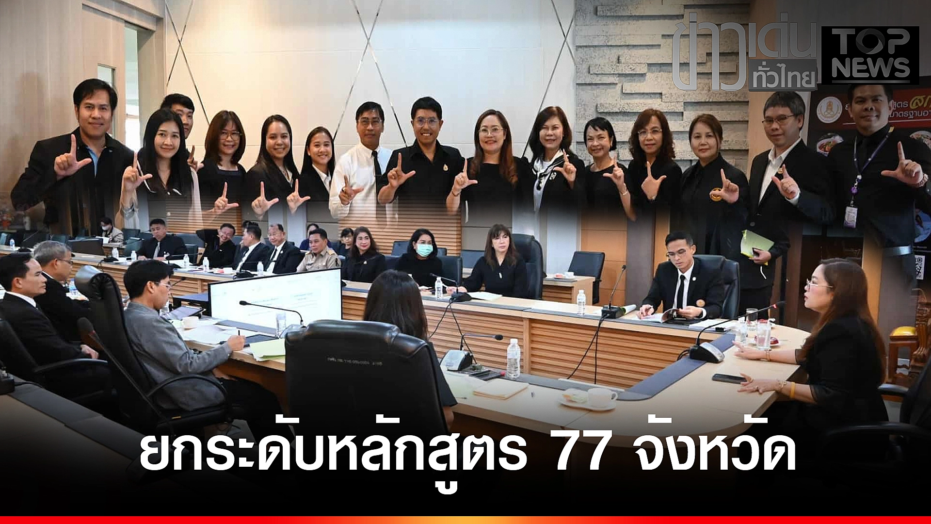 ปกข่าวเด่นทั่วไทย
