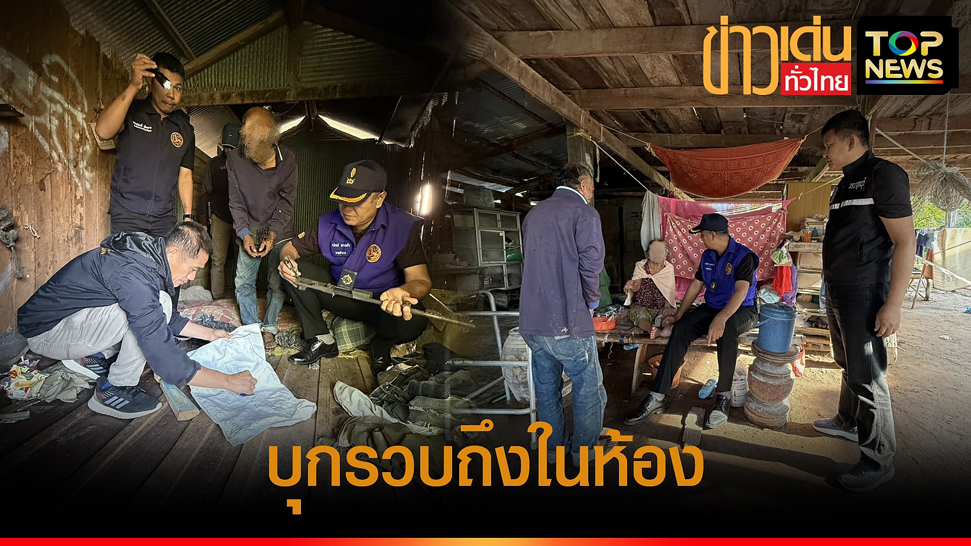 ปกข่าวเด่นทั่วไทย