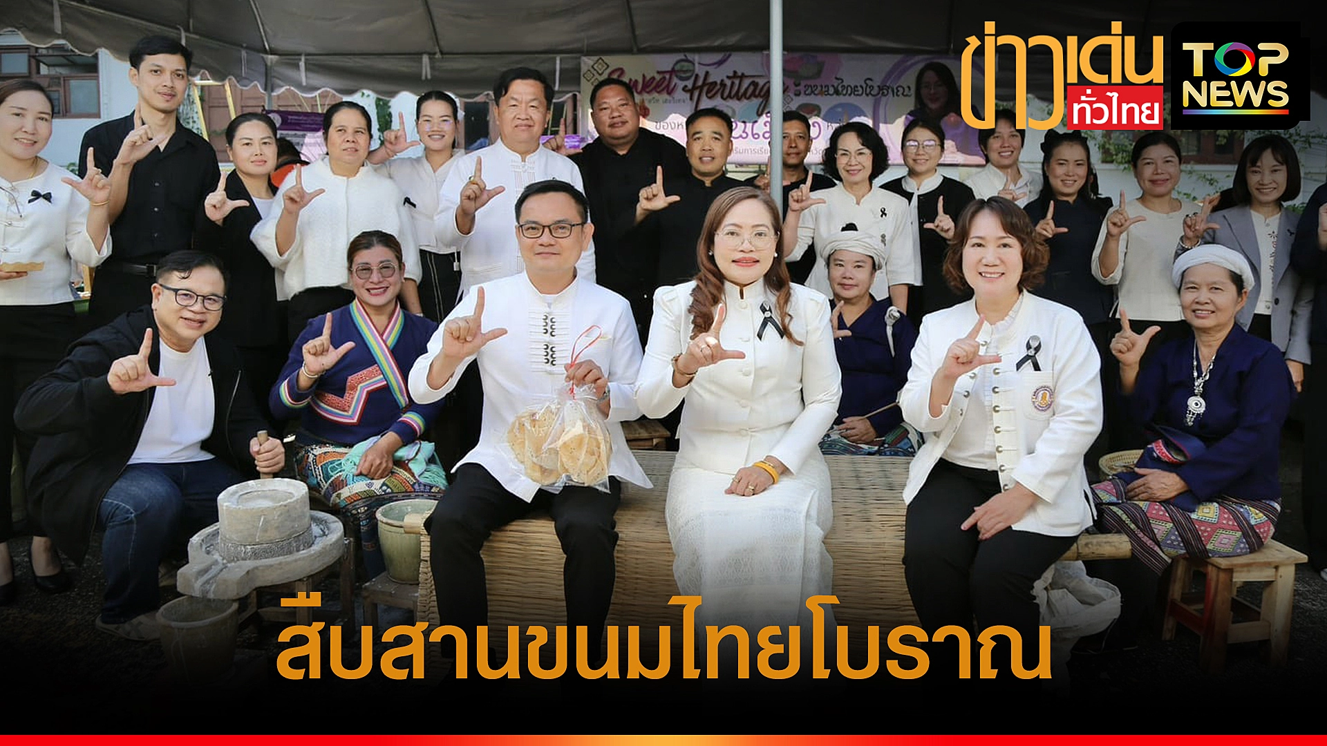 ปกข่าวเด่นทั่วไทย