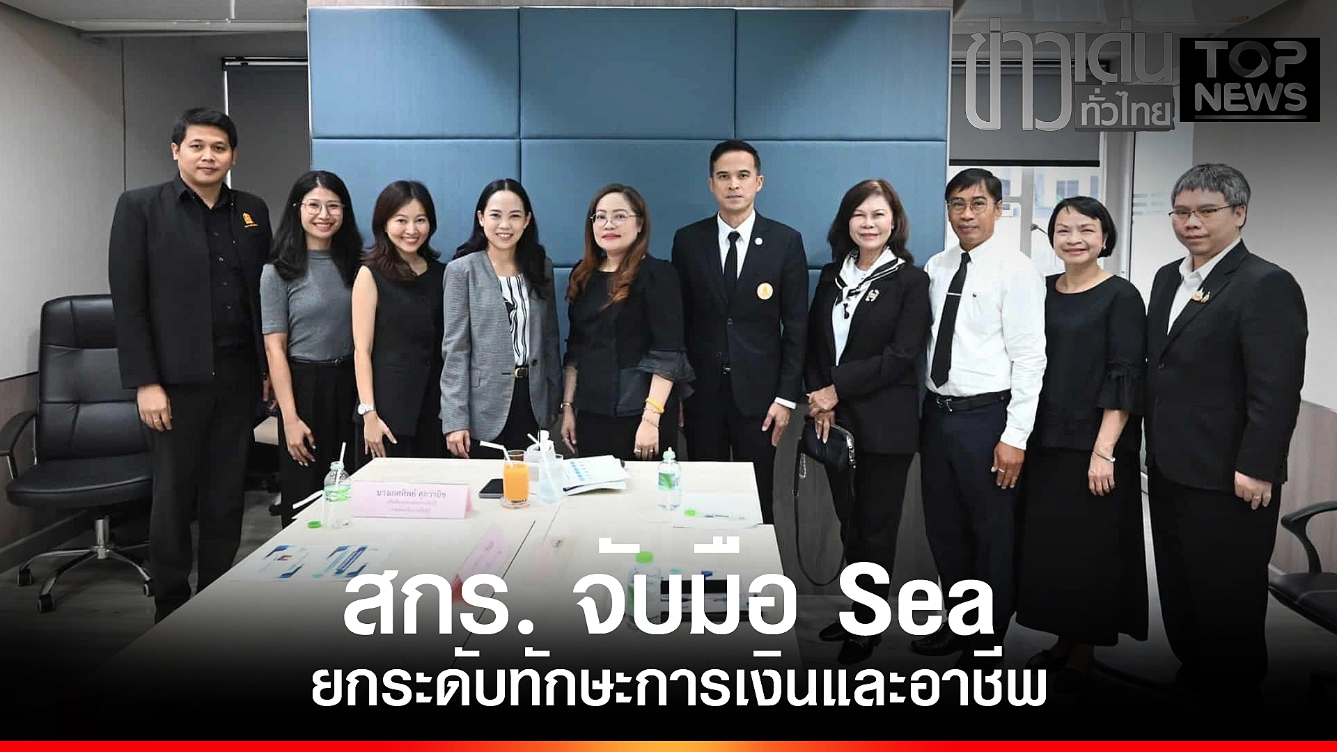 ปกข่าวเด่นทั่วไทย