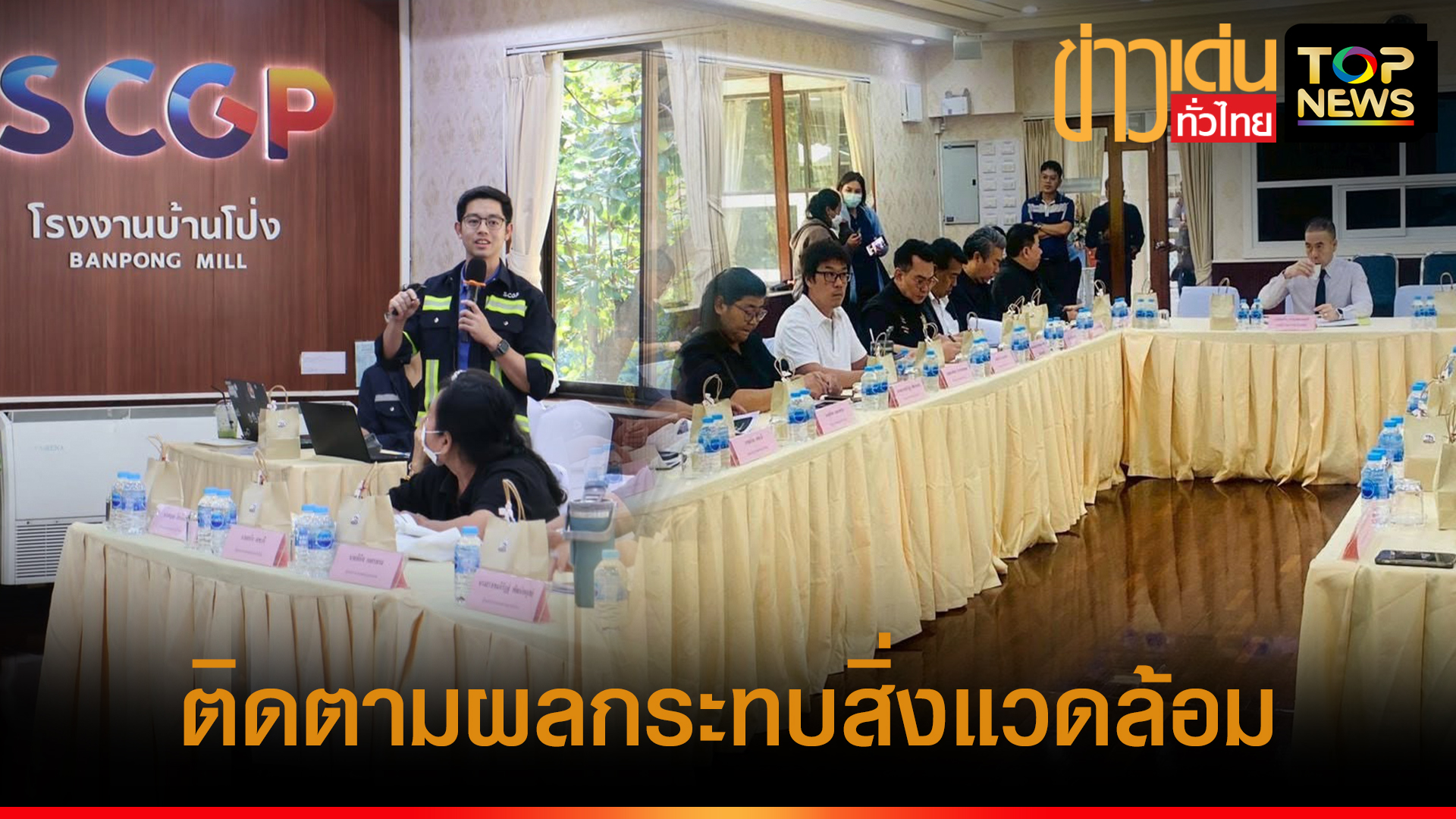 ปกข่าวเด่นทั่วไทย