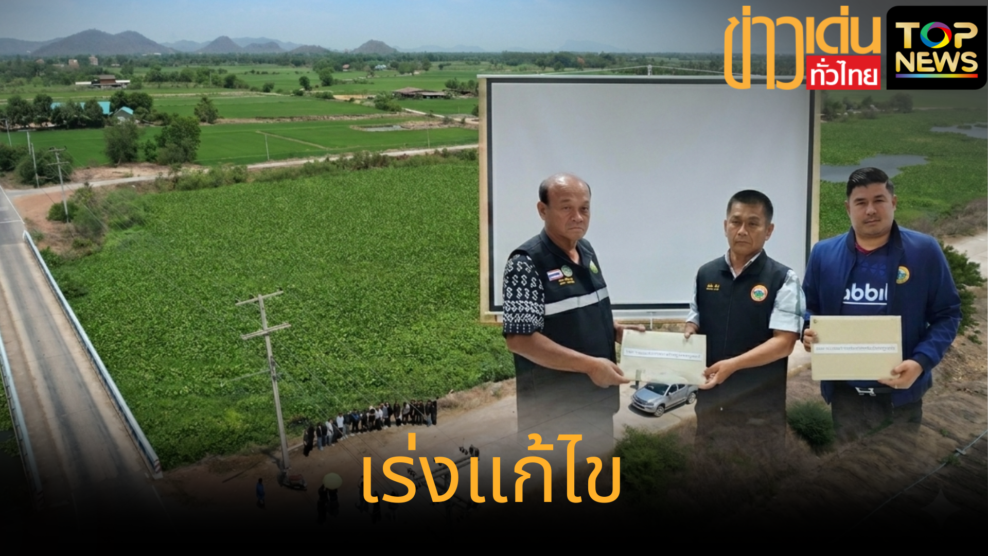 เพิ่มหัวเรื่องย่อย_20260509_203959_0000