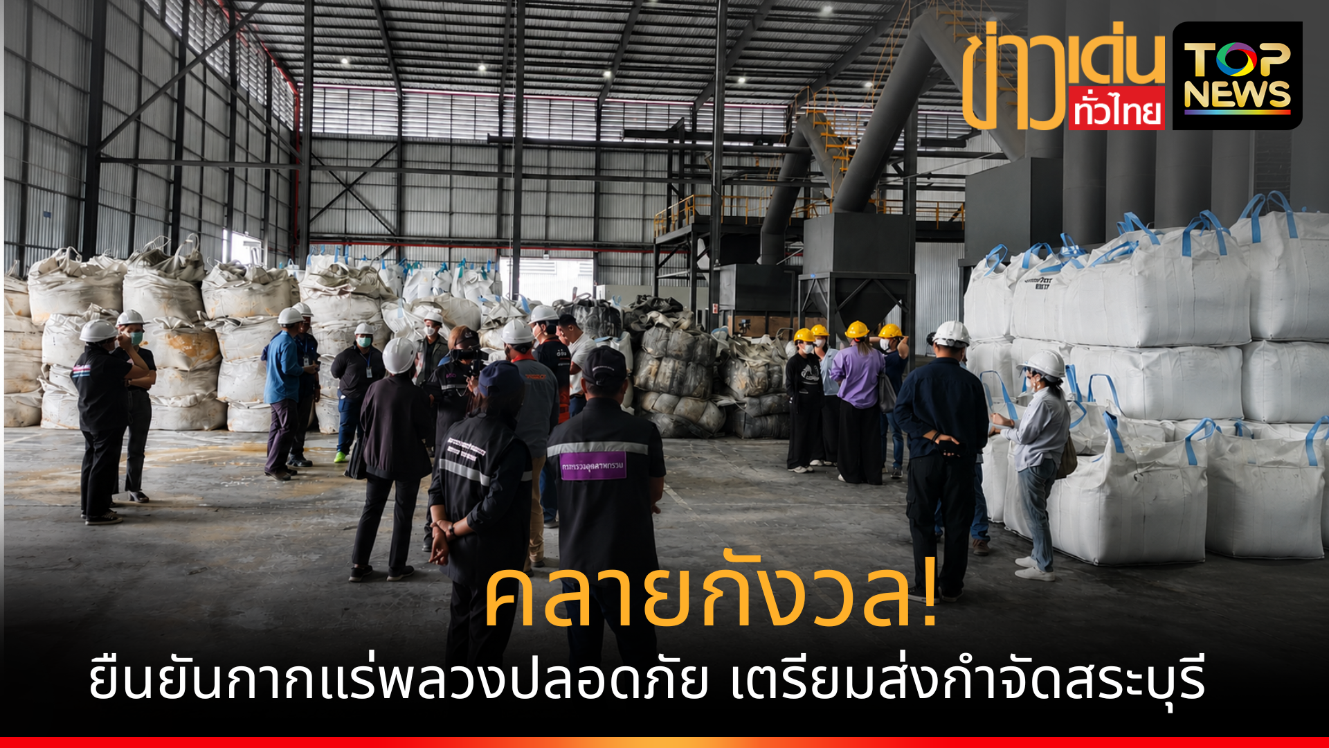 เพิ่มหัวเรื่องย่อย_20260704_094948_0000