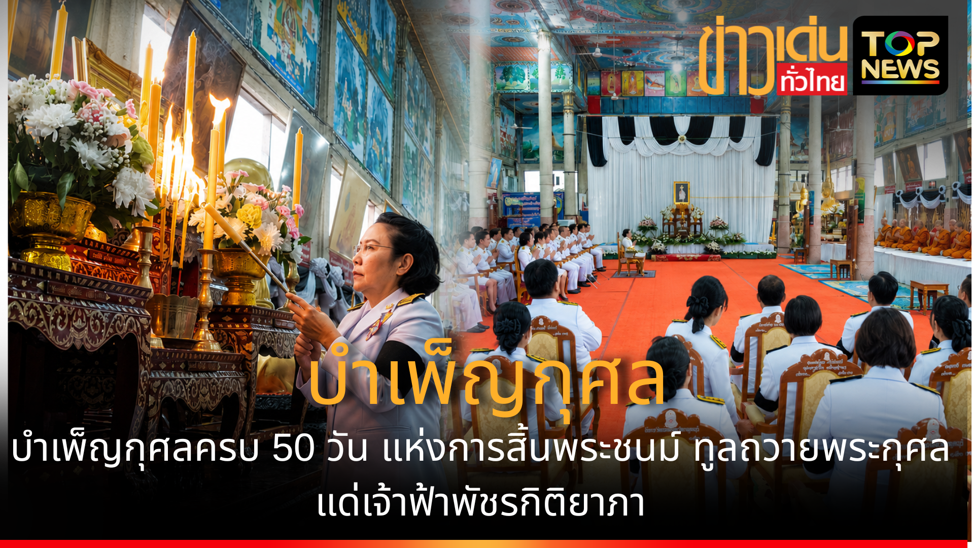 เพิ่มหัวเรื่องย่อย_20260731_130022_0000