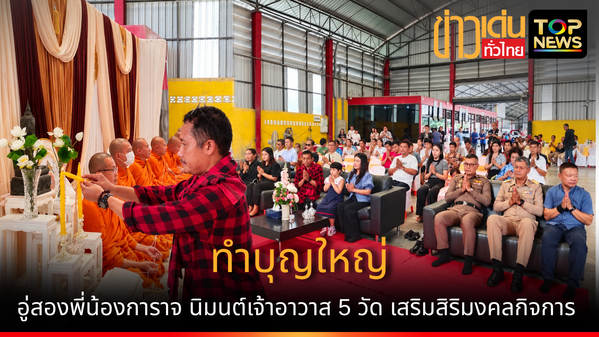 เพิ่มหัวเรื่องย่อย_20260828_180233_0000
