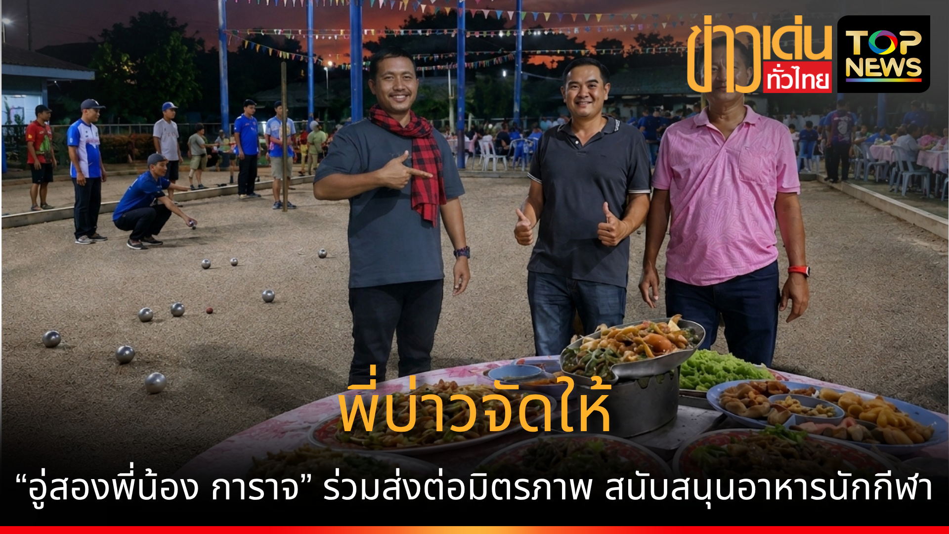 เพิ่มหัวเรื่องย่อย_20260829_225147_0000